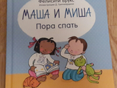 Вопрос про сказки и самоидентификацию(ОР)