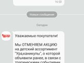 Ладно хоть одумались отменили