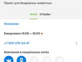 Кемерово! Срочно нужна помощь!