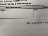 Прогестерон