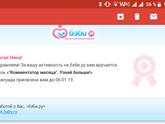 Ну спс за звание))) ?