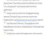 Детская аптечка⛑ что же брать?