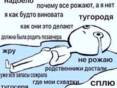 Нас таких много )))