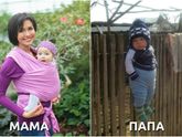 Немного юмора мама-папа