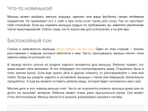 Скачек роста 5,5 месяцев