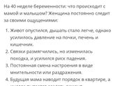 40 недель