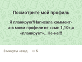 Посмотрите мой профиль