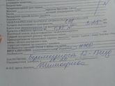 Сходила на первый скрининг)