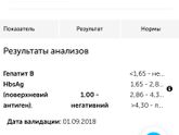 Скрининг после общения с врачом