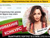 ? Розыгрыш портрета в
