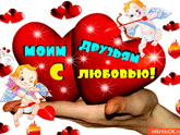 14 февраля