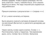 С 4ех месяцев назначили витамин Д3
