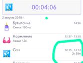 Игрушка для сна(продолжение отзыва)