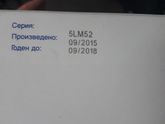 Продам клексан 1500