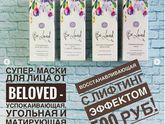 Бьюти пост)))