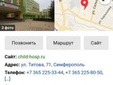 Девочки, Евпатория!