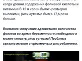 Чрезмерное употребление фолиевой кислоты