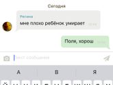 Ночной эфир от Полины