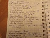 Списки в роддом
