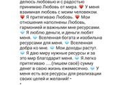 Аффирмации на каждый день.