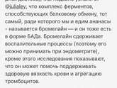 Бромелайн
