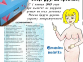 Про подарки в рд с 1.01.19