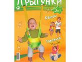 Прыгунки vs ходунки.