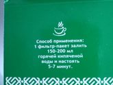 Чай! Чай! Ромашка+мята ФИТОЧАЙ