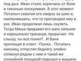 Дашка. Глава 2. Часть 11.
