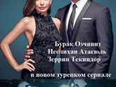 Черно-белая любовь