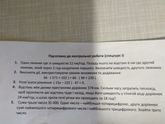 Помогите пожалуйста решить 4