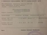 Аллергия /непереносимость на Коровье молоко