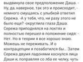 Дашка. Часть 25.