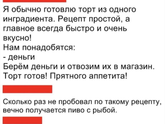 Рецепт ?