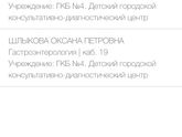 Гастроэнтеролог - кто лучше в центре!