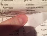 Анализ мочи расшифруйте пожалуйста