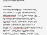 Сборы в роддом