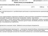 Кто разбирается,сдала анализ на