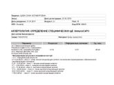 Пришли ответы ))