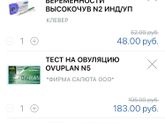 Покупки