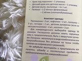 Что брать с собой в роддом себе и малышу