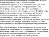 Про сыпь