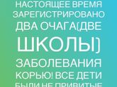 Корь корь