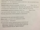 Сегодня была в монииаг
