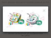 Ингалятор