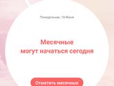 Девочки,у кого были сбои