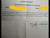 Узи пазух носа,Лор штуки)