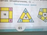 Задание для второго класса