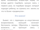 Экстренный перевод с гв на ив, как делать?
