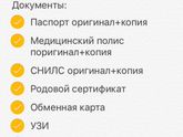 Сумка в роддом?